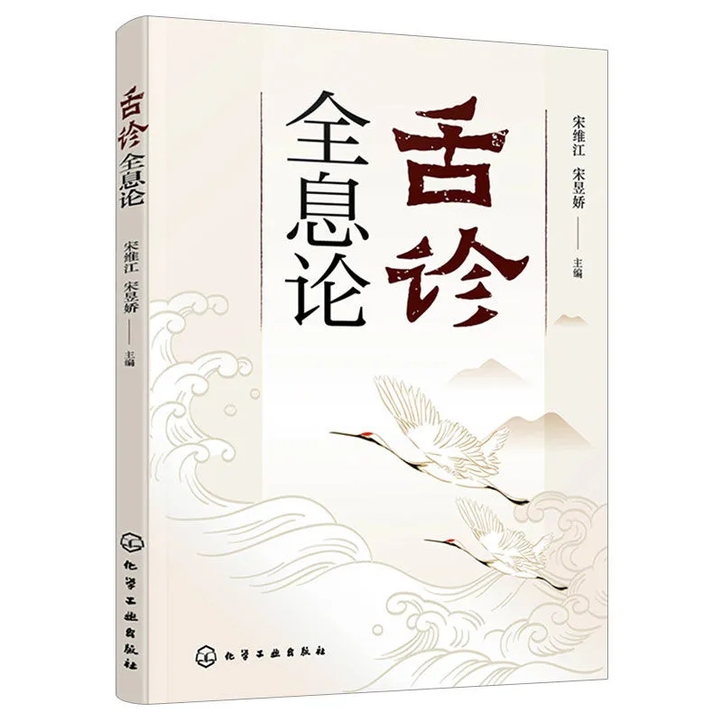Tongue Diagnosis Holistic Theo - Holistic Health & Wellness 评论和价格