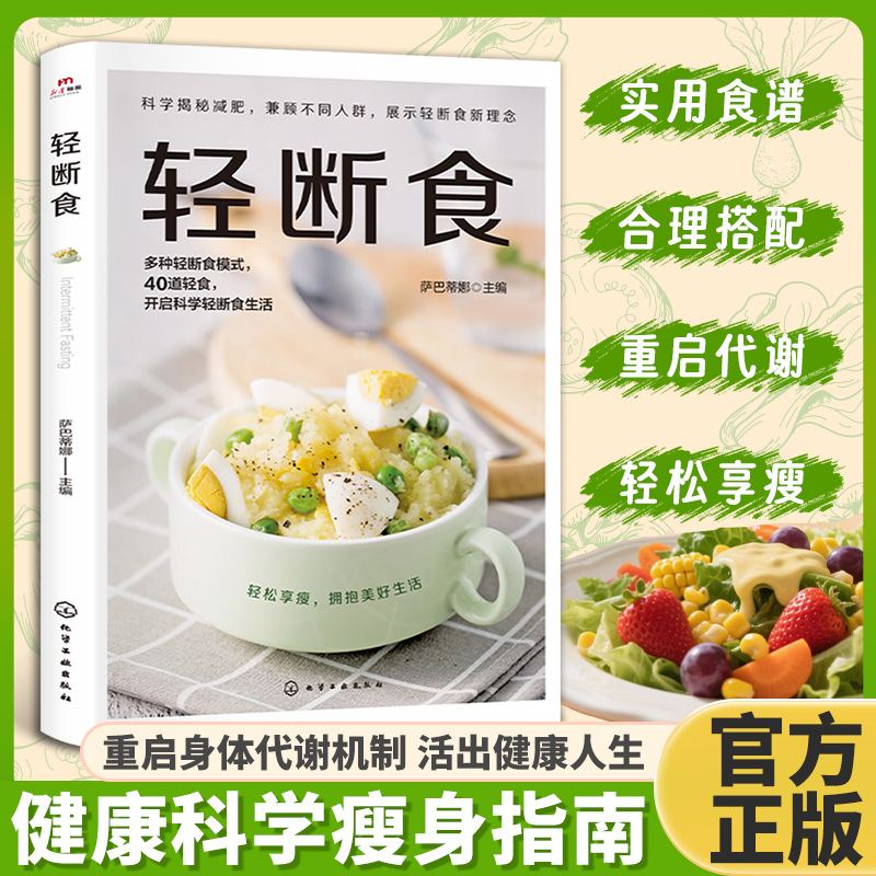 The Scientific Weight Loss & I - Holistic Health & Wellness 评论和价格